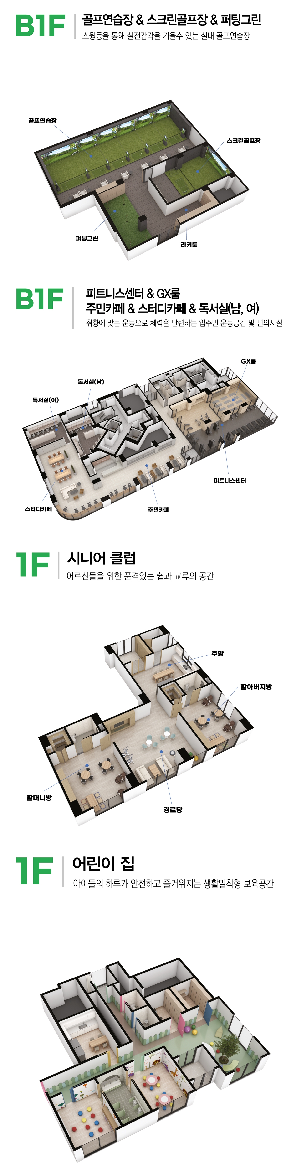 이안 라포르 더퍼스트 커뮤니티시설